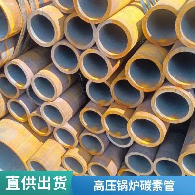 20G高压锅炉碳素无缝管 规格426*20 炼油厂用石油裂化管 可按需定制