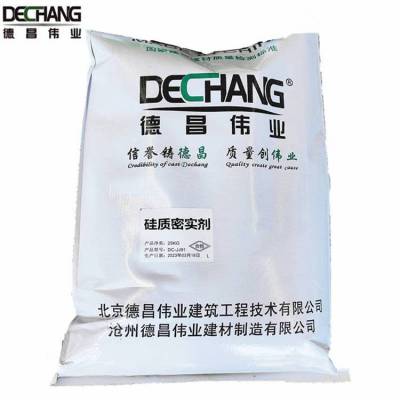 DC-JJ91硅质密实剂 冷冻库水泥砂浆添加剂 德昌牌掺量6%