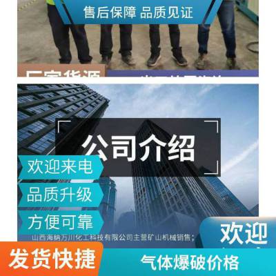 甘 肃陇 南二氧化碳气体爆破设备 矿山土石方开采施工队 中德鼎立电 话