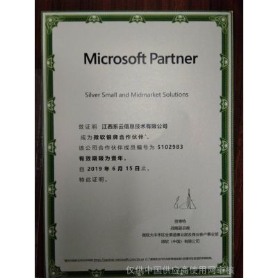 ΢(Microsoft Partner)