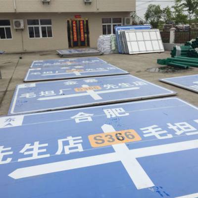 道路标识牌制作厂家-合肥道路标识牌-安徽安全路