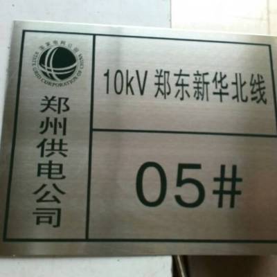 厂家201不锈钢腐蚀标识牌 规格可定做 印字可定做