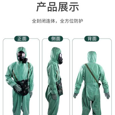 厂家直销山西新华化工科技FFY03型橡胶双面涂布连体防毒衣