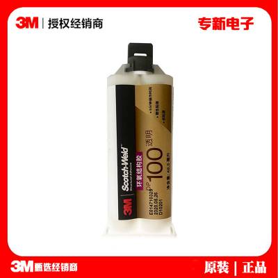 3M DP100透明快固型环氧树脂胶 全透明粘接金属铝玻璃ab结构胶