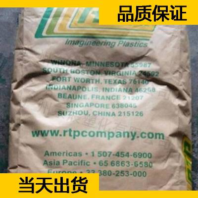 美国RTP LCP 3401-4 LCP塑料原料 徐州市LCP塑料米