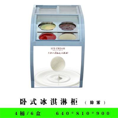 星美冰淇淋展示柜商用冷藏冷冻柜雪糕柜棒冰陈列柜硬冰柜