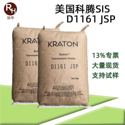 D1161 ԼSISd1161
