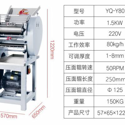 永强YQ-80高速静音压面机不锈钢商用面条面皮机馒头油条包子皮机