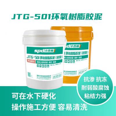 供应辽宁HLG-501环氧耐腐砂浆专用于混凝土蜂窝状修补及破损补强