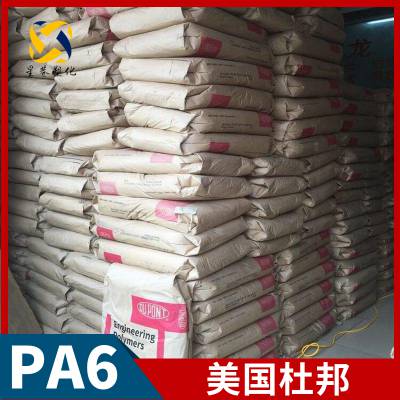 美国杜邦 Zytel® 73G45HSL 尼龙6 聚酰胺6