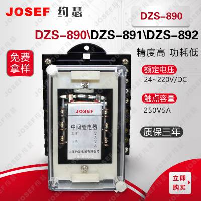 DZS-890ϵм̵ JOSEFԼɪ ұ𻯹 Сȸ