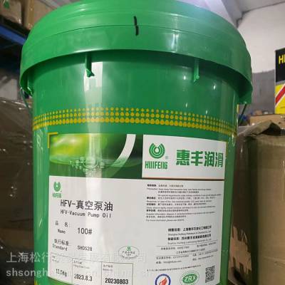 惠丰HFV-100号真空泵油 100号机械泵国内各类真空泵润滑油13.5千克一桶