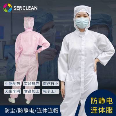 Serclean施克林洁净连体防护服防尘工衣电子厂实验室洁净靴