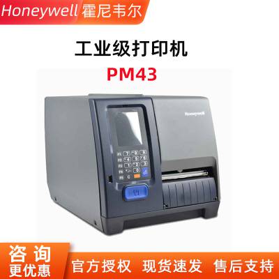 Honeywell霍尼韦尔工业级打印机 PM43标签不干胶机