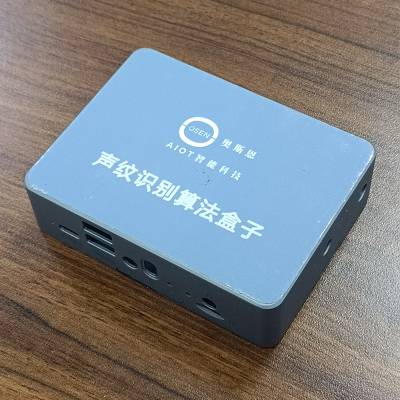 声源识别模型盒子可提供控标点运作 声纹算法AI识别技术服务器