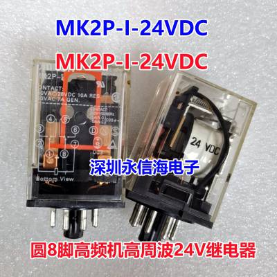 MK2P-I-24VDCм̵Բ8См̵MKS2P DC24V ż̵