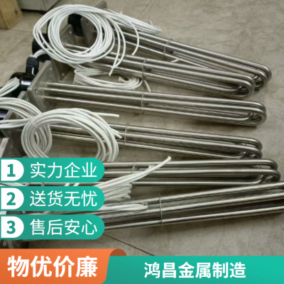 蒸汽锅炉加热管 鸿昌380V法兰电热管不锈钢电热管