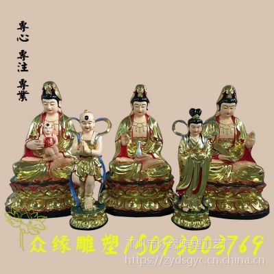 众缘佛像工艺品观音佛像观世音菩萨摆件白玉佛教用品