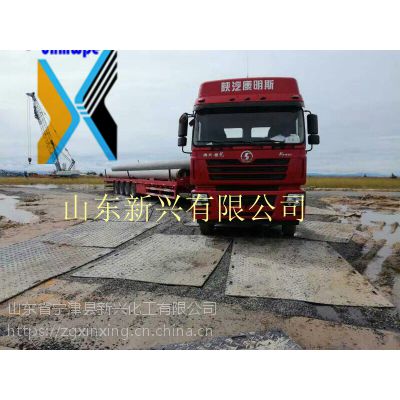 新兴牌沙漠专用hdpe防陷铺路板