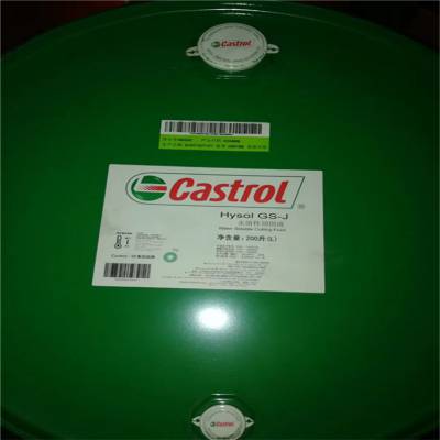 批发嘉实多半合成水溶性切削液 Hysol GS-J 嘉实多金属加工液