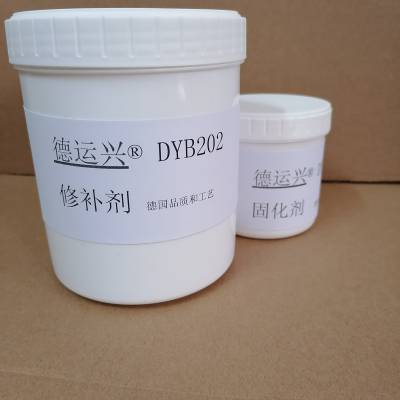 德运兴 DYB202-2 钢铁水泥 可以用于水泥地面和金属 深圳德运兴业总经销