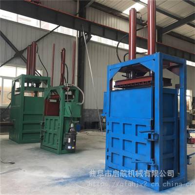 立式塑料薄膜打包机 液压废纸挤包机 启航编织袋压块机