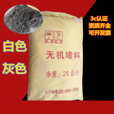 硕雪 电缆线管封堵速固型防火堵料HWSD-III 环保防火堵料 变电站用