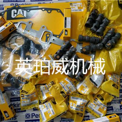 卡特C280发动机配件液压件底盘件结构件CAT电器件属具件垫片1950452零配件快递配送