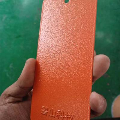 户内外塑粉江浙沪粉末涂料碧山科技供应户外耐久性好