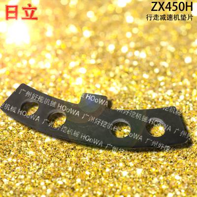 ZX450H日立450挖机行走减速机齿轮箱牙箱垫片调整垫配件