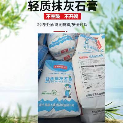 供应轻质粉刷石膏 抹灰石膏 高强度建筑用 抗裂防霉