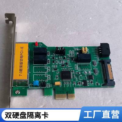 神易V7.0***版--切电PCI-E型 支持120G以上超大容量硬盘