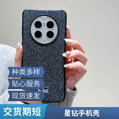 抗磨镶钻产品 Mate40防摔闪钻星钻手机壳 供应定制