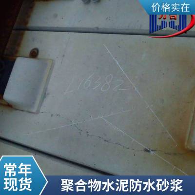 水泥基自流平砂浆 路面裂缝修补料 聚合物高强防水材料 石家庄