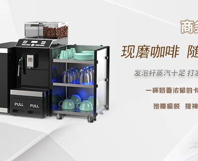 嘉定区商务接待咖啡机如何维修 上海市宝路通咖啡机供应
