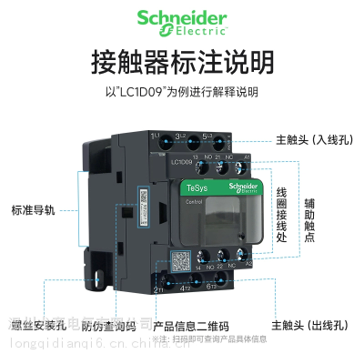 施耐德交流接触器LC1N5011F5N常开常闭三极线圈电压可选