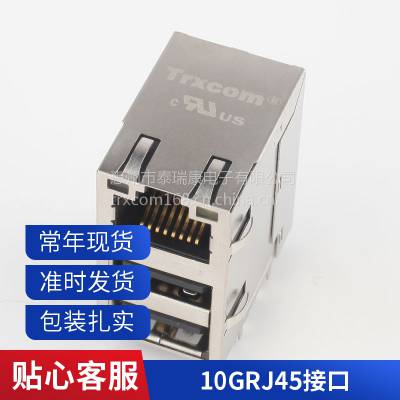 RJ45网络网口 8P8C 180度焊线式 焊线RJ45连接器 不带灯 带铜壳