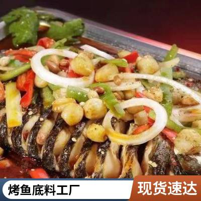 泡椒烤鱼底料 调鲜味和肉感 能让菜品味道更好 香气更足