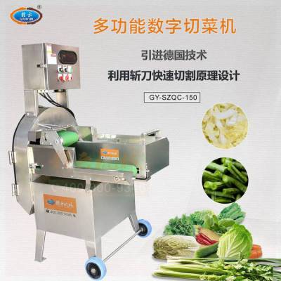 150型数字切菜机 电动切菜机 波菜切菜机 切波菜机器 自动切波菜机子