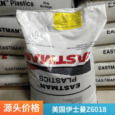 PETG 美国伊士曼 Z6018 耐水解 高抗冲 冲击强度 香水瓶盖 食品服务领域