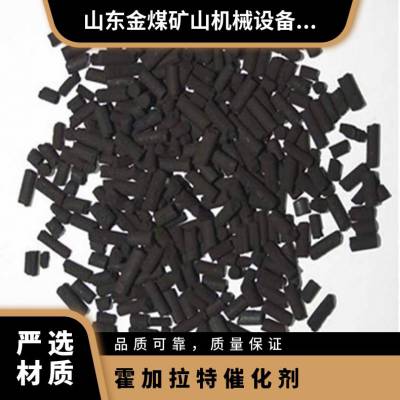 金煤供应矿用避难硐室霍加拉特催化剂 一氧化碳