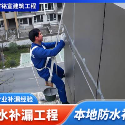 长宁区屋顶防水堵漏工程验收 上海时铭宣供应