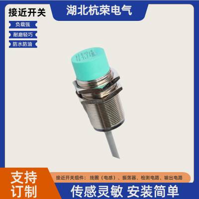 杭荣电气LJE-0224LB接近开关10BPA使用方法LE81VF15DNO-E1接近传感器