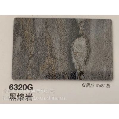 天津 富美家 防火板 亮面大理石纹理 6320G 黑熔岩