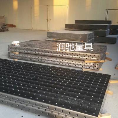 润驰量具现货供应优质 三维焊接平台 工装夹具平台 机器人工作台 定做多孔三维柔性焊接平台