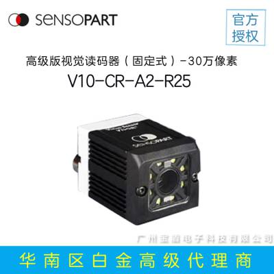 森萨帕特 SensoPart V10-CR-A2-R25 二维码读码器 DPM二维码读码器
