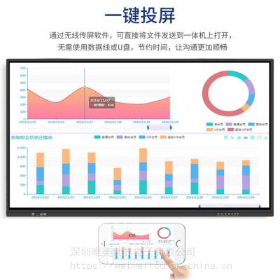 定制触摸一体机 教学触控一体机 厂家供应