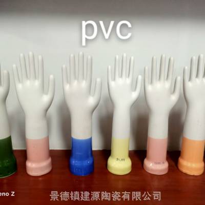 建源陶瓷生产PVC手模 工业用手模生产厂家