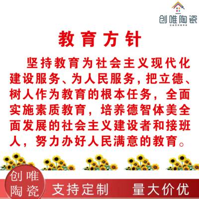 户外瓷砖背景墙学校新农村文化围墙运动场壁画社区公示宣传栏磁砖