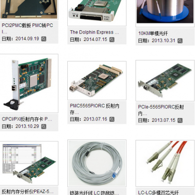 5565系列反射内存卡 1000mbps八口反射内存交换机